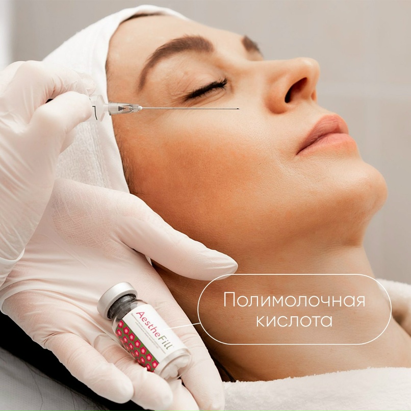 Полимолочная кислота - Коллагенотерапия в косметологической клинике Красноярска