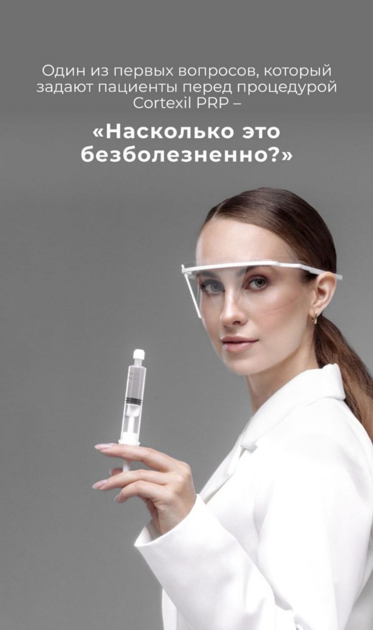 Плазмотерапия лица в косметологической клинике Красноярска